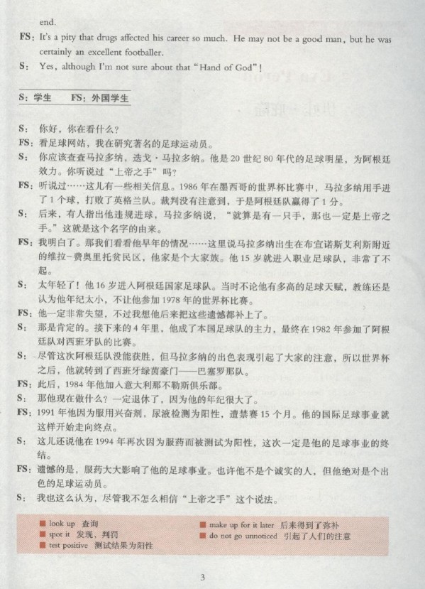 劍橋英語培訓