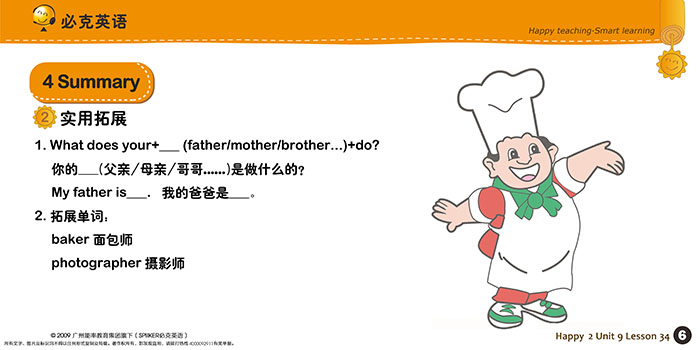 零基礎英語在線學習