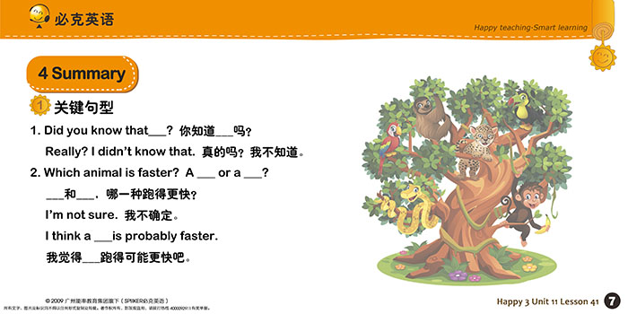 零基礎英語在線學習
