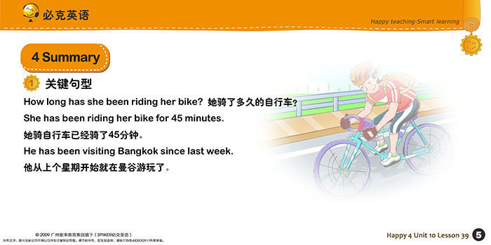 零基礎英語在線學習