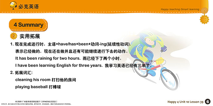 零基礎英語在線學習
