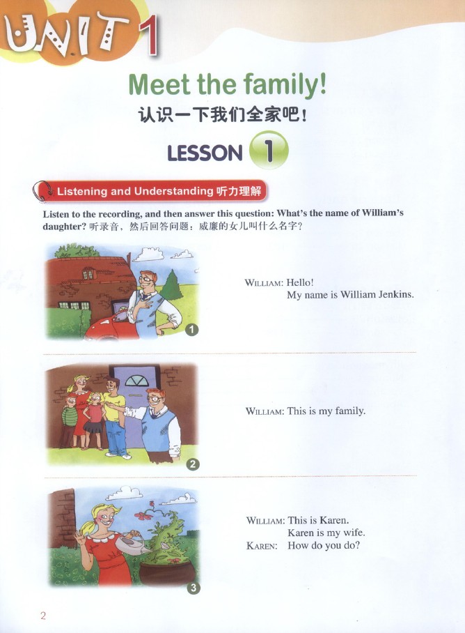 朗文國際