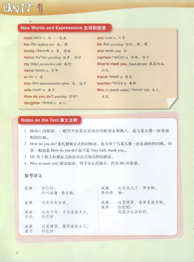 朗文國際
