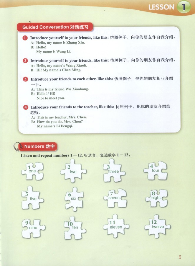 朗文國際