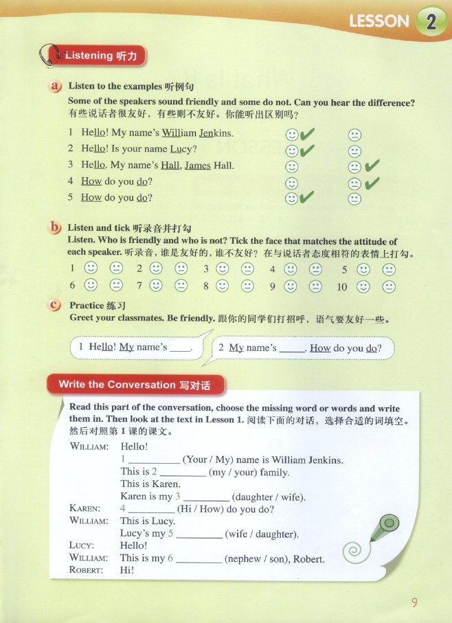 朗文國際