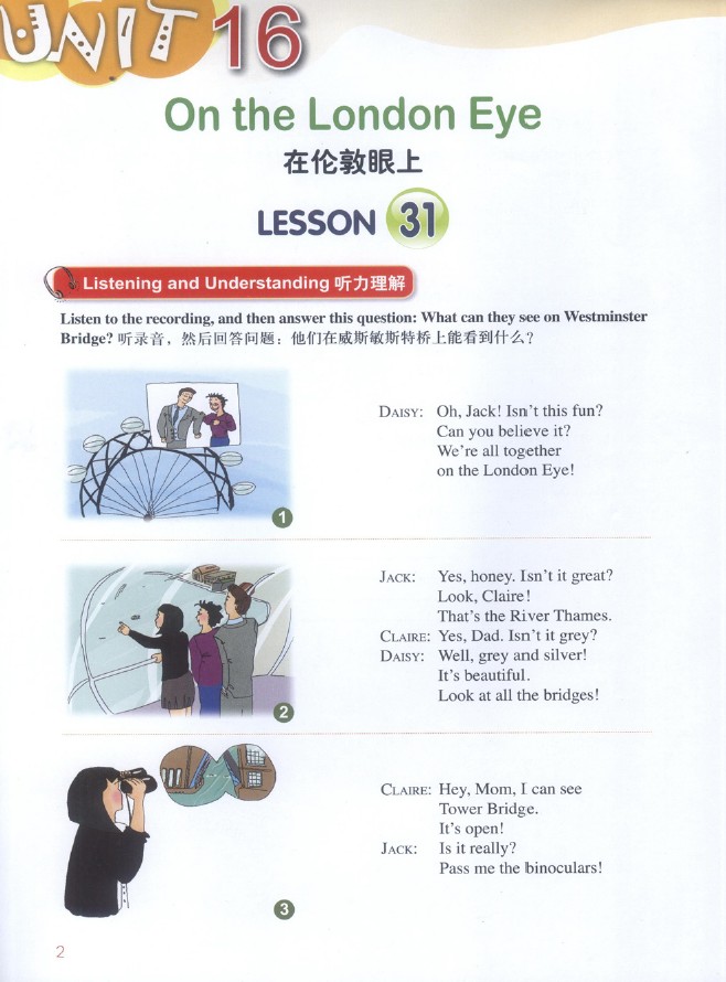 朗文國際