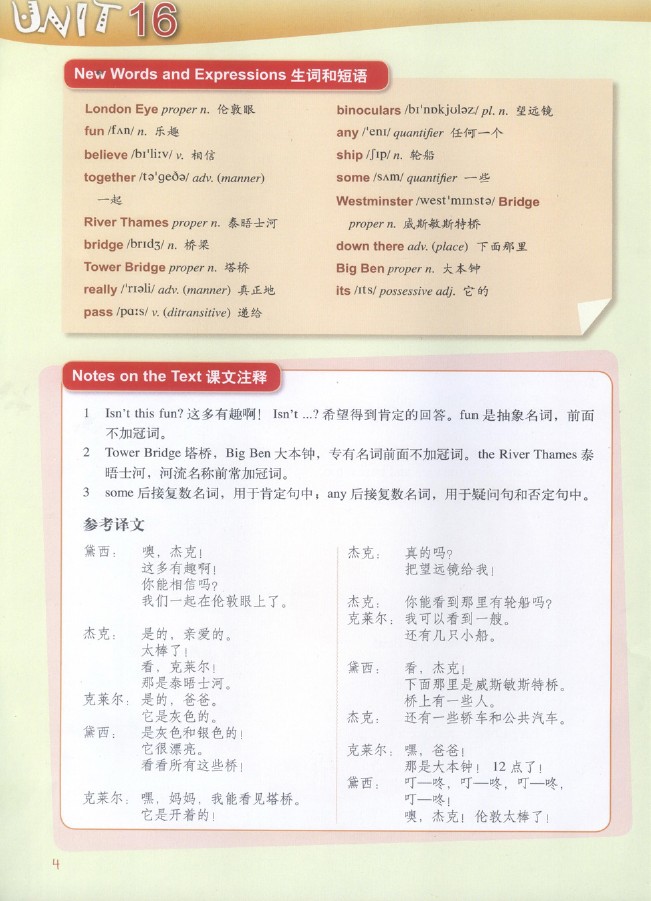 朗文國際