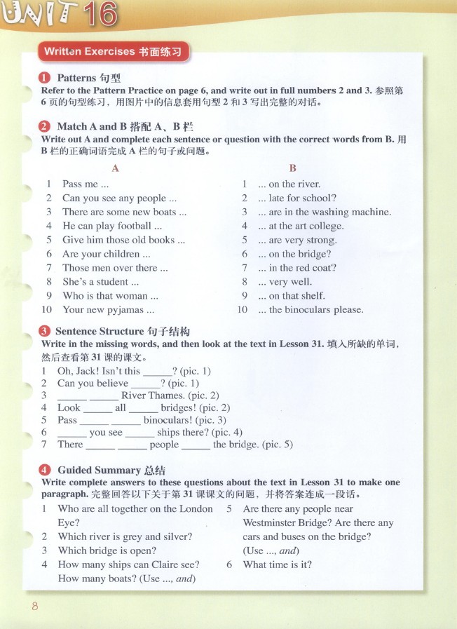 朗文國際