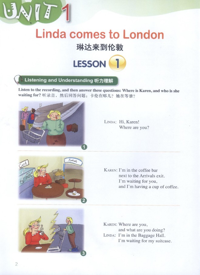 朗文國際