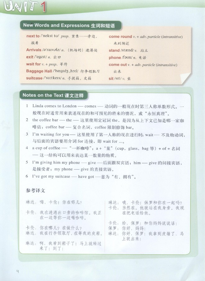 朗文國際