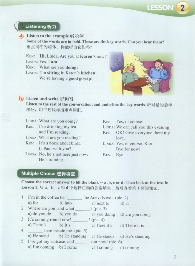 朗文國際
