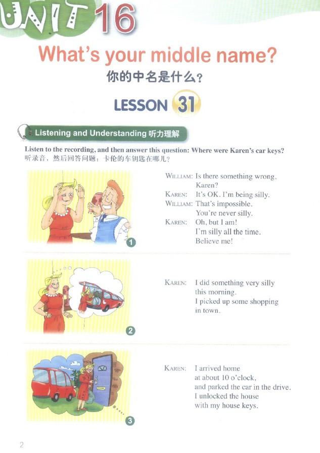 朗文國際