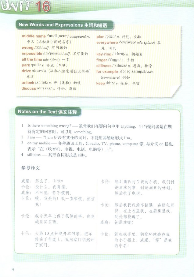 朗文國際