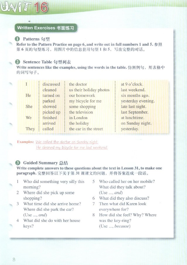 朗文國際