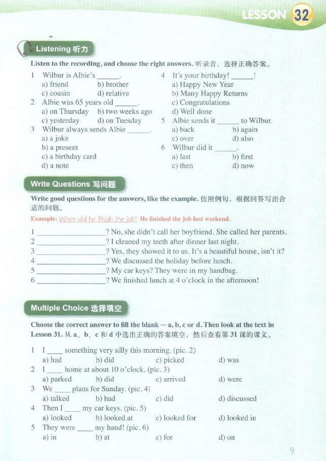 朗文國際