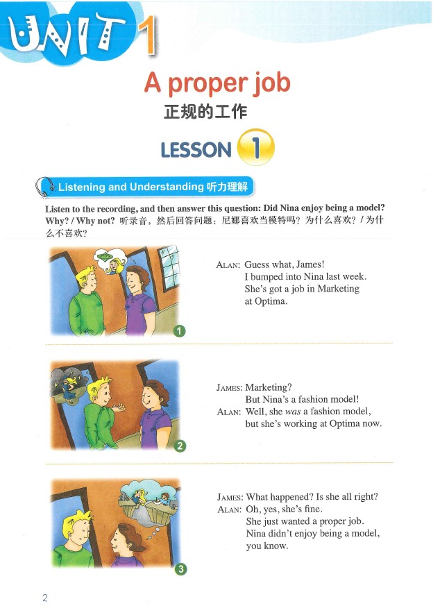 朗文國際