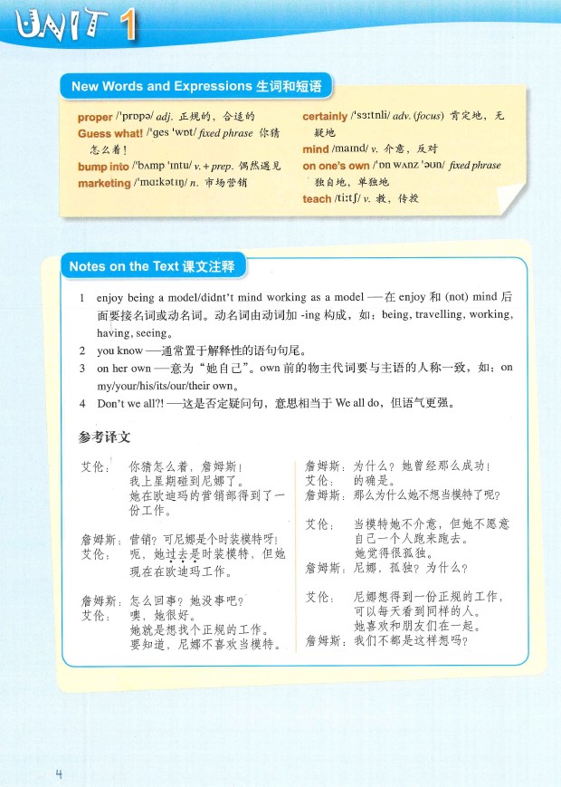 朗文國際