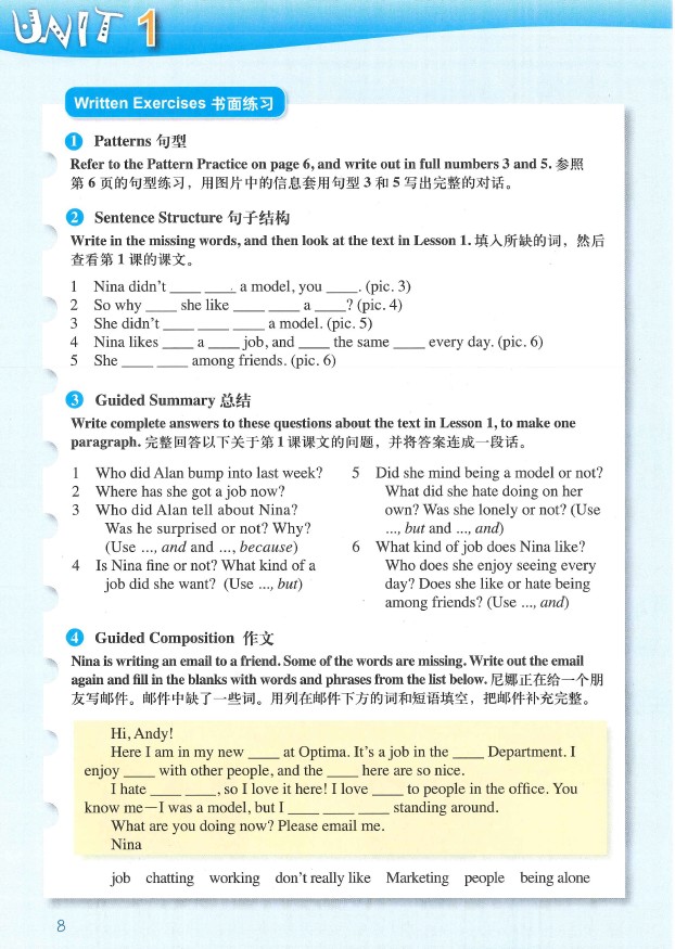 朗文國際