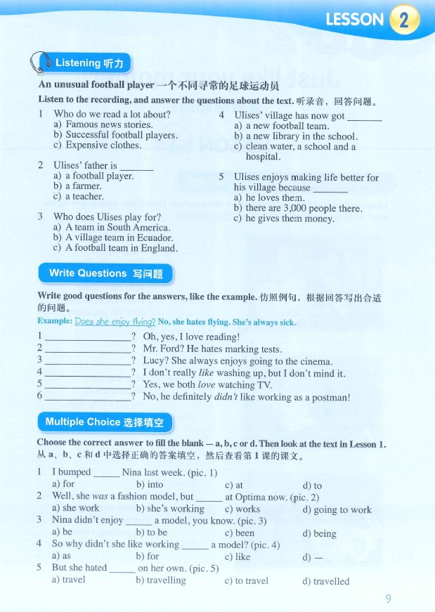 朗文國際