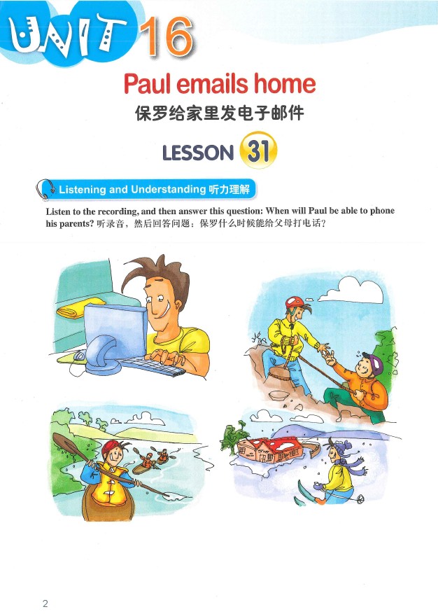朗文國際