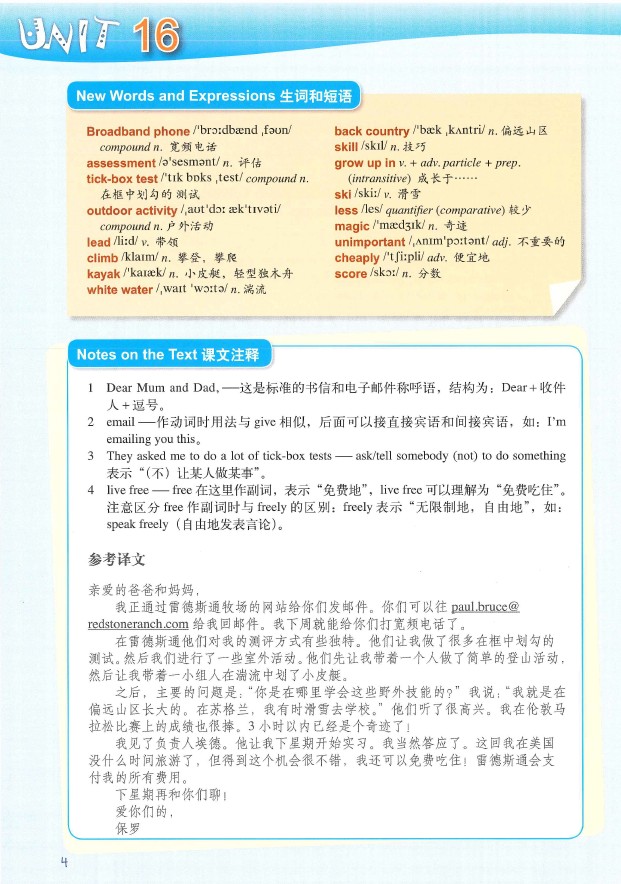 朗文國際