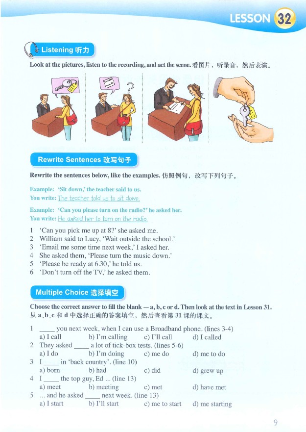 朗文國際