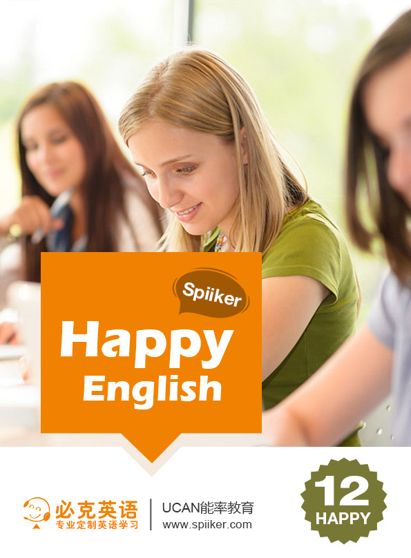零基礎英語在線學習