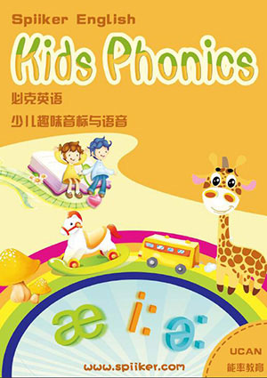 新概念英語