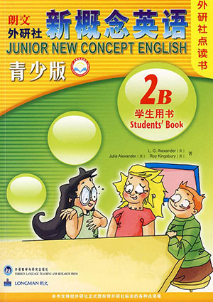 朗文國際